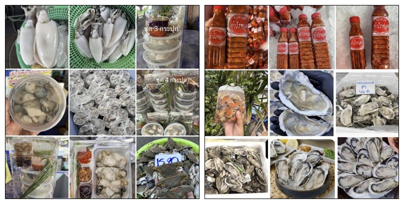 อาหารทะเล มหาชัย